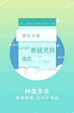 宝书网小说txtapp  v1.0图2