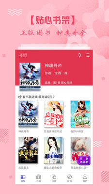 都市小说大全  v3.8.3.2043图1