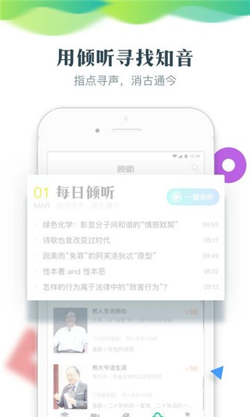 知到手机版下载app  v4.4.5图2