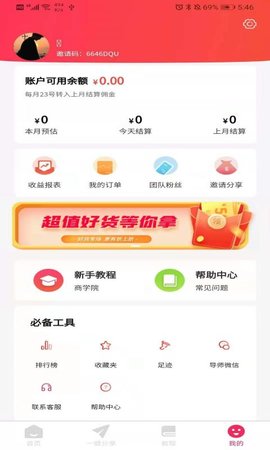 淘小惠  v1.0.1图1