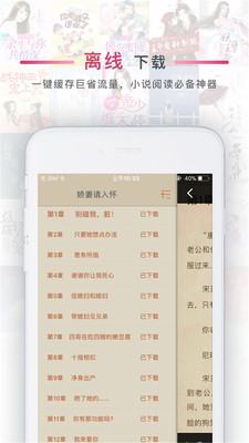 番茄阅读小说旧版本  v1.2图2