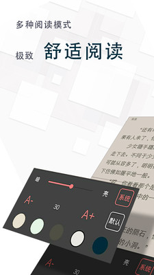 全本免费小说王最新版  v1.4.3.6图2