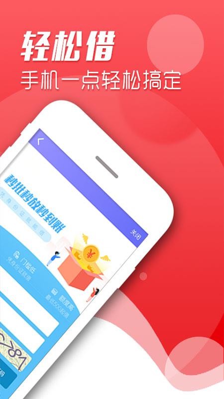 手机借款  v2.9.5图2