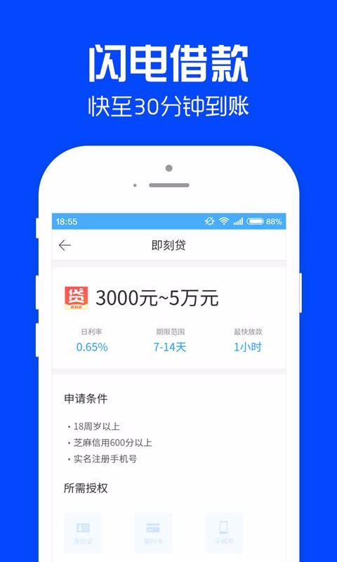 2023好借钱的平台  v1.0.8图3