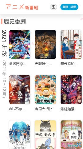 新番组  v1.0.2图2