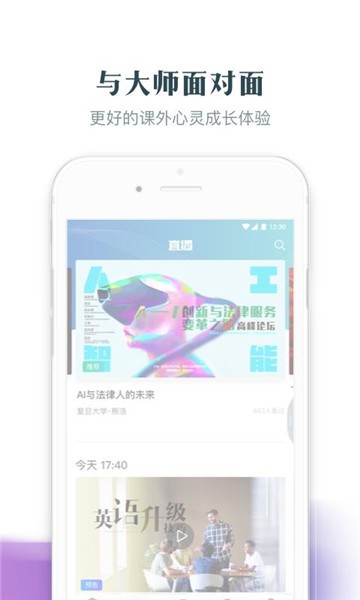 知到手机版下载app  v4.4.5图4