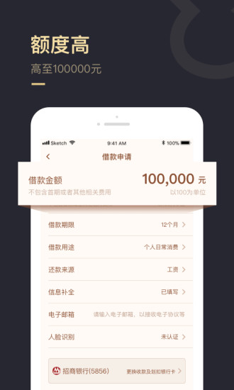 速金服app苹果版  v1.0.2图1