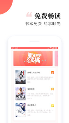 有趣免费阅读小说书城软件下载  v1.1.12图3