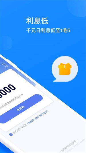 易借速贷app下载安装最新版