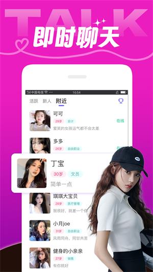 芯动app