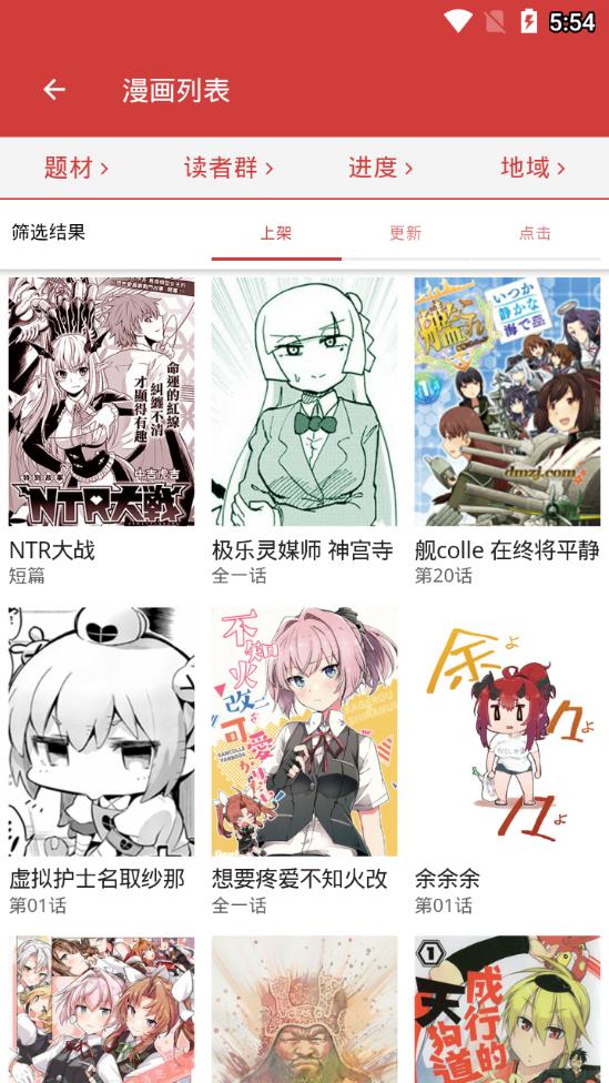 亲亲漫画软件免费版  v2.5.1图1