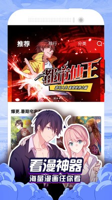 贝勒漫画安卓版  v3.12.00图1