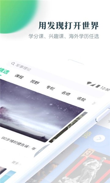 知到手机版下载app  v4.4.5图1