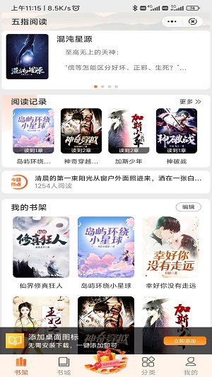 五指阅读手机版  v1.0.5图2