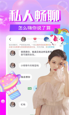 一见钟情  v19.0.6图3