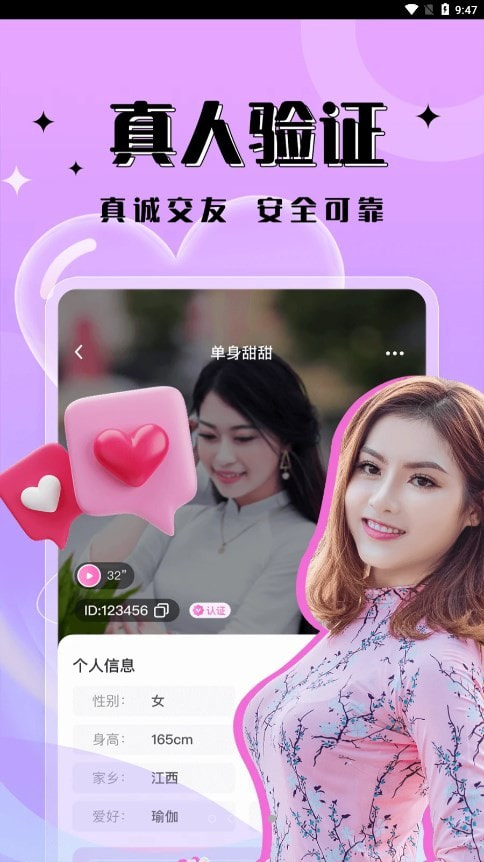 一见倾心  v1.0.0图1