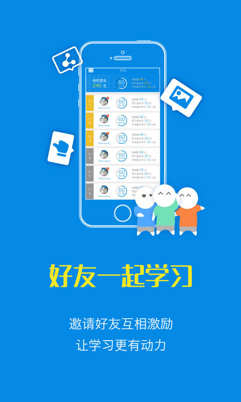 会计轻松过  v1.0图3