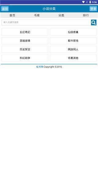 炫书网2023  v1.0图1