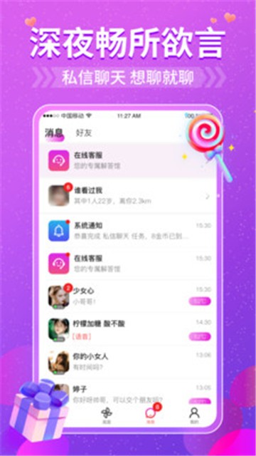 悠聊交友安卓版  v1.0.6图2