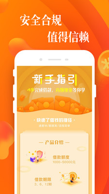 小橙信手机版  v1.1.1图1