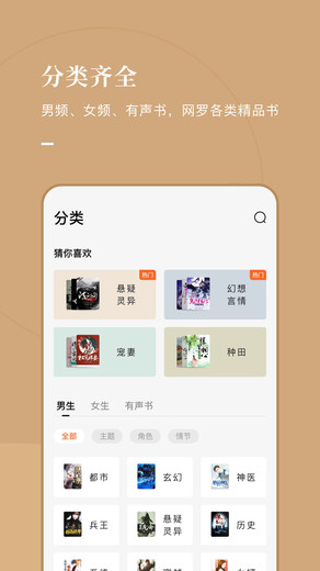 泰国小说免费版  v5.2.1图1