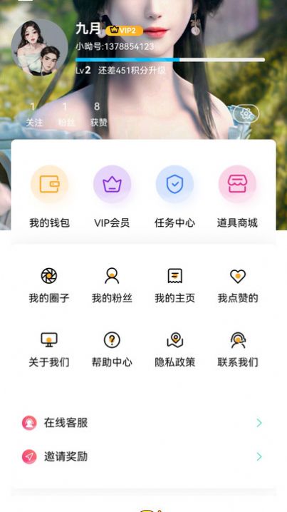 呦伴交友2024  v4.0.3图1