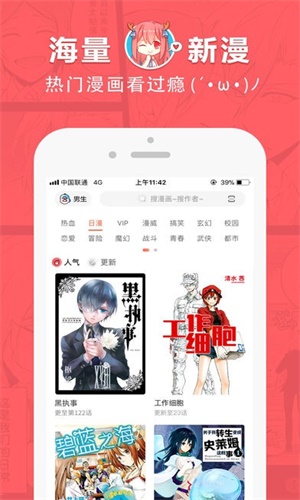 痒痒漫画免费版  v1.3.0图1