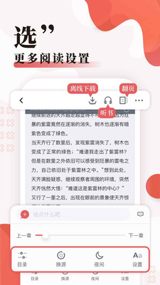 无限小说网安卓版  v5.0.0图3