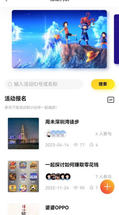 呦伴交友2024  v4.0.3图2