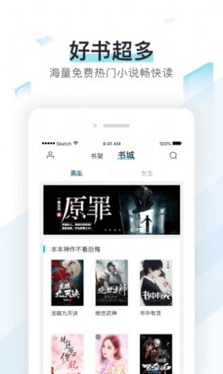 霹雳书坊免费版  v7.35图2