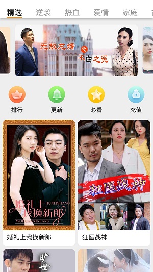 野象剧场2024  v2.0.4图1