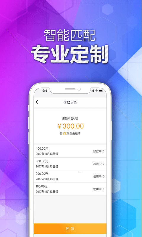 包有钱手机版  v1.0.1图3