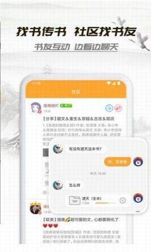 花一小说最新版  v3.8图1