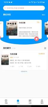 宜阅小说  v1.0图1