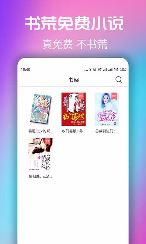 书荒网下载  v5.0.0图2