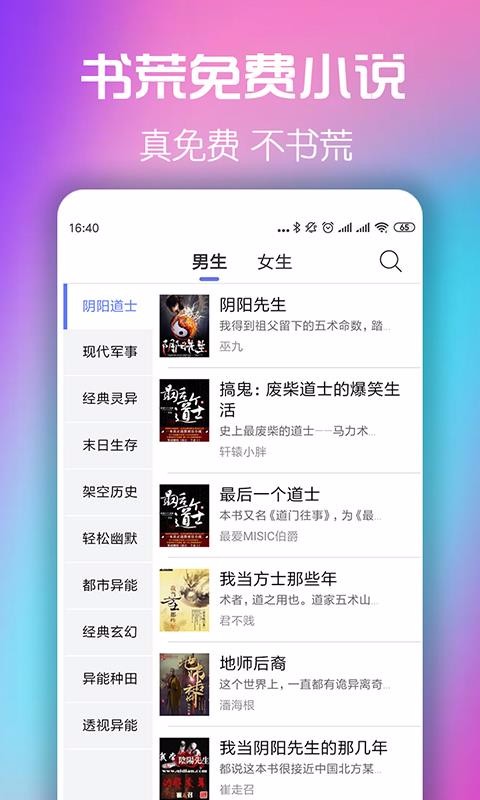 书荒小说免费旧版  v5.0.0图3