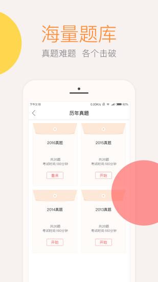 会计云课堂  v1.3.5图3