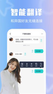 异聊社交app  v2.0.47.0图1