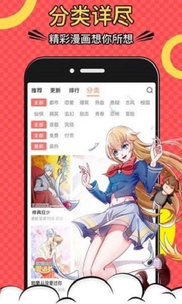 杏仁漫画免费免费版  v1.0.0图2