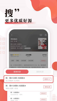 无限小说网安卓版  v5.0.0图2