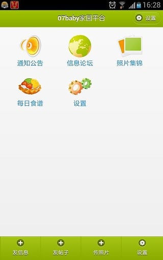 爱上学  v2.5.5图3