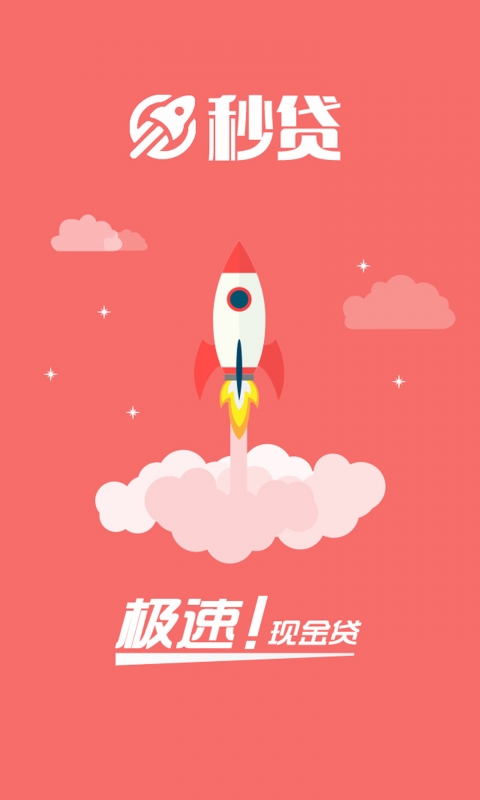 快乐秒贷app下载官网  v7.8.0图3