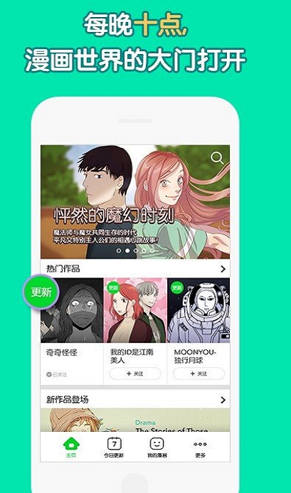 喂喂漫画2024  v5.0.0图1