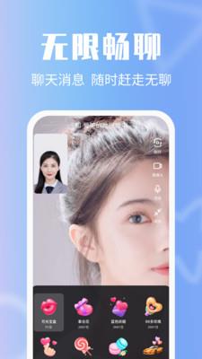 异聊社交app