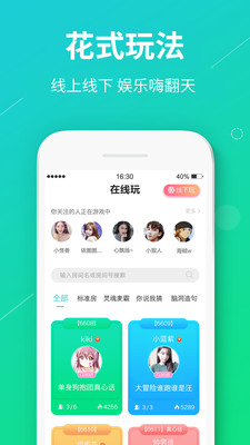 真香真心话大冒险最新版  v1.0.5图4