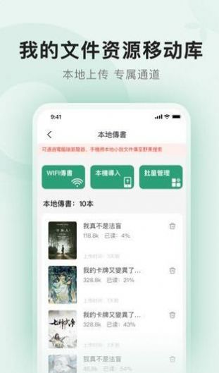 野果阅读小说app  v1.0.1图2