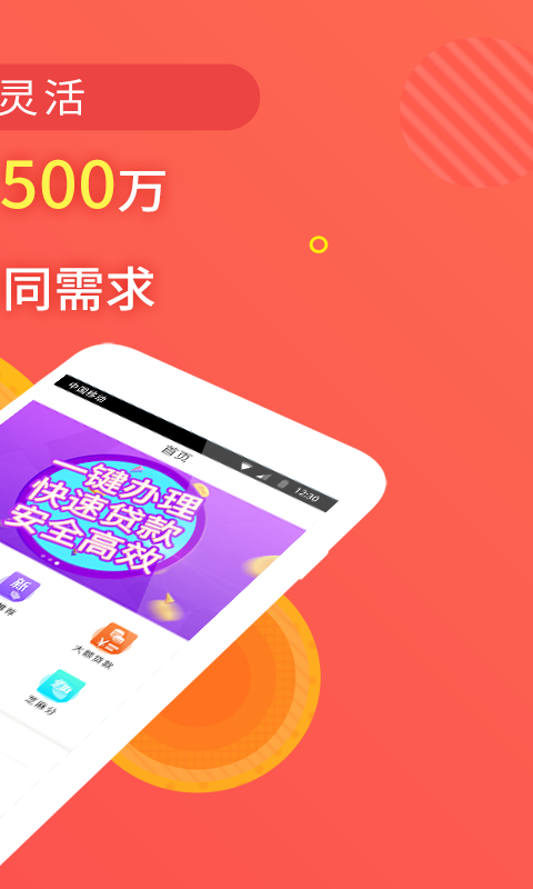 聚金融贷款app下载  v1.1.2图2