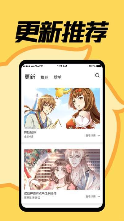 立风漫画最新版  v5.0.0图3