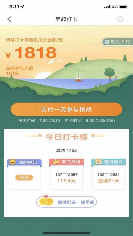 星卡贷  v3.0.1图3