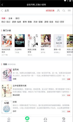 亿咖小说最新版  v1.0图1